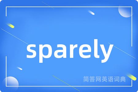 sparely是什么意思,sparely的中文翻译 sparely