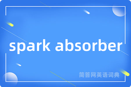 spark absorber
