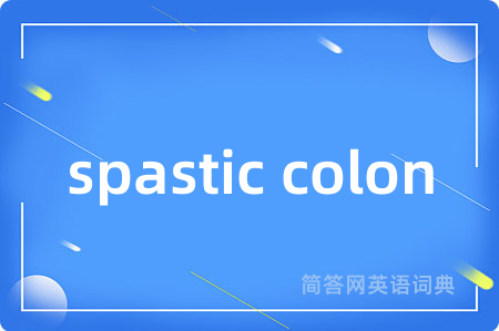 spastic colon