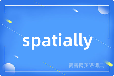 spatially是什么意思,spatially的中文翻译 spatially