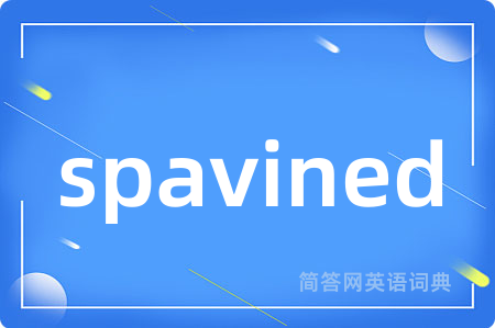 spavined是什么意思,spavined的中文翻译 spavined