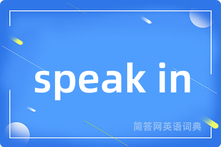 speak in