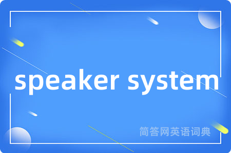 speaker system