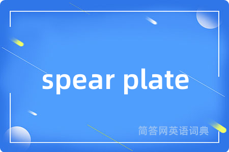 spear plate