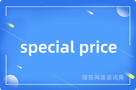 special price