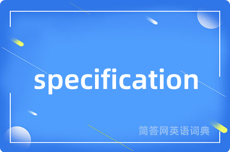 specification