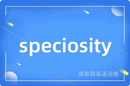 speciosity