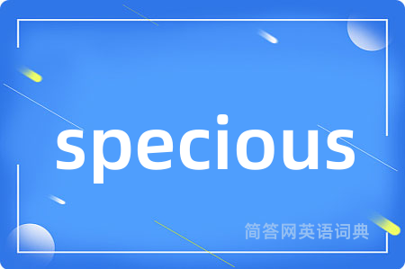 specious