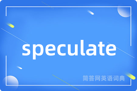 speculate