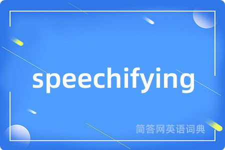speechifying