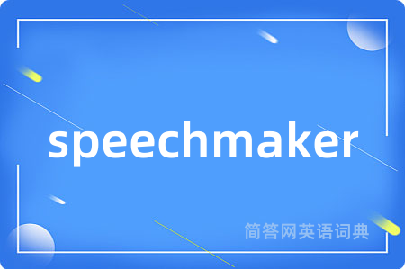 speechmaker