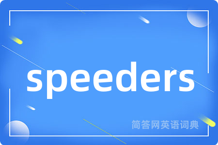 speeders