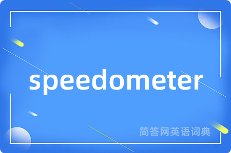 speedometer
