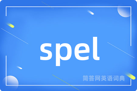 spel