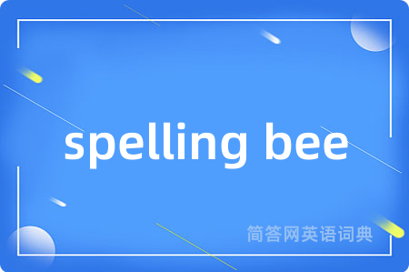 spelling bee