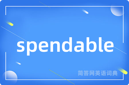 spendable