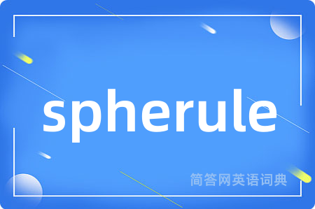 spherule