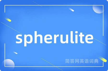 spherulite