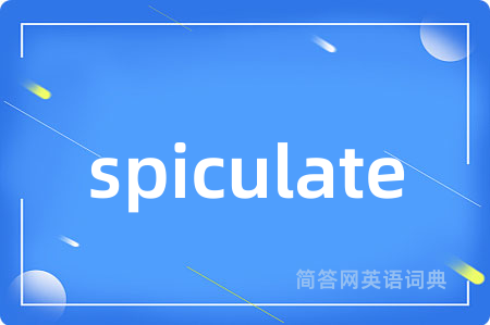 spiculate