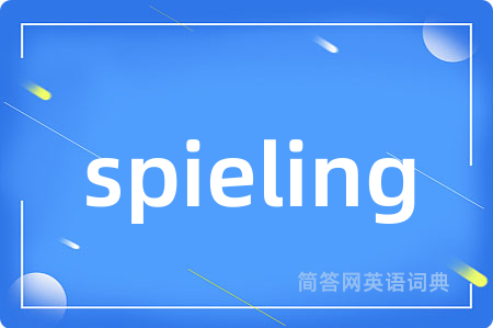 spieling