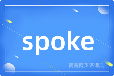 spoke