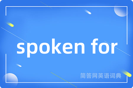 spoken for是什么意思,spoken for的中文翻译 spoken for