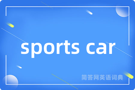 sports car