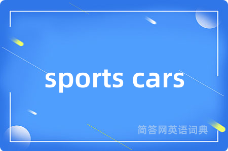 sports cars