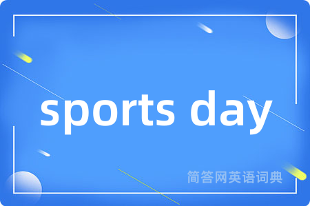 sports day