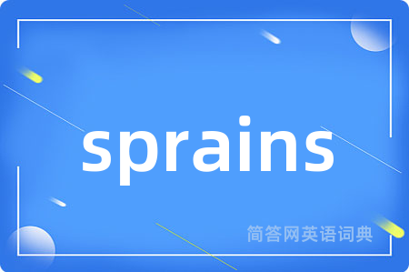 sprains