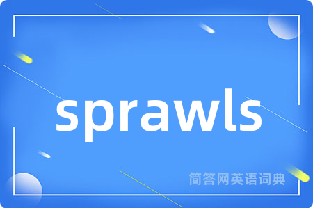 sprawls是什么意思,sprawls的中文翻译 sprawls