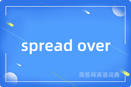 spread over是什么意思,spread over的中文翻译 spread over