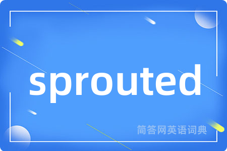 sprouted是什么意思,sprouted的中文翻译 sprouted