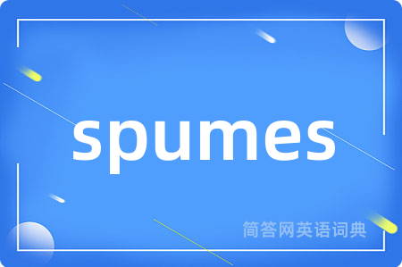 spumes