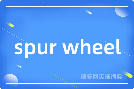 spur wheel