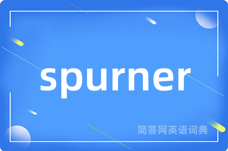 spurner