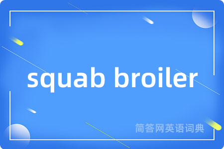 squab broiler