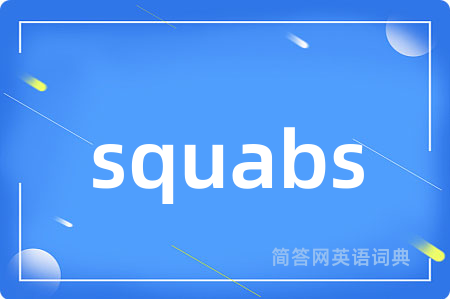 squabs