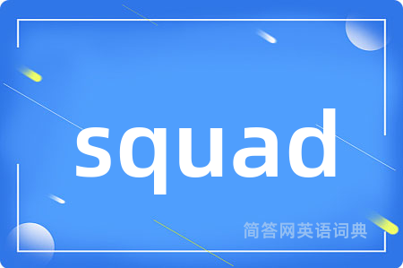squad