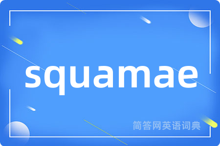 squamae