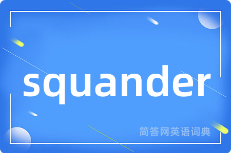 squander