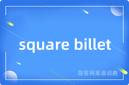 square billet