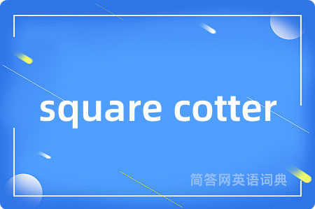 square cotter