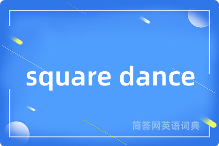 square dance