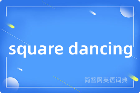 square dancing