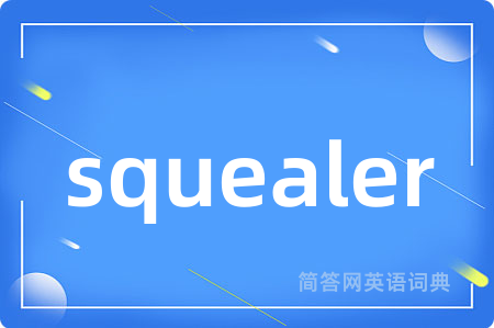 squealer