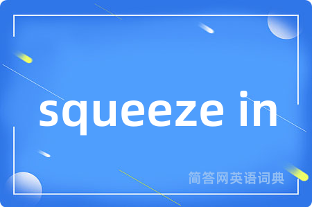 squeeze in
