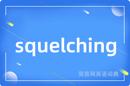 squelching