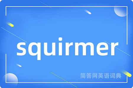 squirmer
