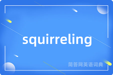 squirreling